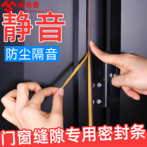 Soundproof cotton Household window door seam wall paste Indoor silencer board Room bedroom anti-noise self-adhesive sound-absorbing artifact