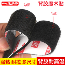  Car mats fixed velcro cable ties double-sided adhesive adhesive strong mother and child stickers Door curtains self-adhesive tape male and female stickers