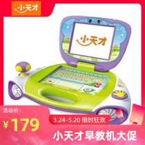 Small Genius Early Teaching Machine x2 Baby Computer x1s Eye Care Intelligent Learning Machine Card Children Flat Point Reading Machine