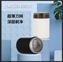 Shaver Electric Men Fully Automatic Beard Knife Mini Portable Razor Hole Knife Small Capsule