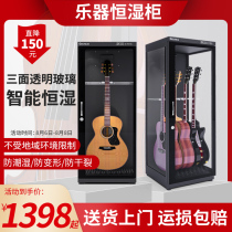 Aicole Guitar Humidifier Dehumidifier Drytight Cabinet Bass Violin Musical Instrument Moisturizing Humidifier Cabinet