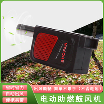 Automatic Blower Automatic Outdoor Barbecue Hair Dryer Small Mini Tool Picnic Camping Fire Supplies Accessories