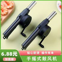 Hand cranked blower manual outdoor barbecue hair dryer small mini tool picnic camping fire supplies accessories