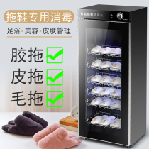Skin management beauty salon for hairdressing foot bath shop special slippers disinfection cabinet commercial deodorization sterilization shoe cabinet