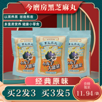 Today's mill black sesame balls honey black rice black beans instant sesame ball snacks bag 72g * 8