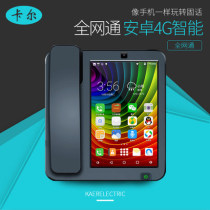 Full Netcom Carl KT8001 (2C)Android smart fixed touch screen videophone recording business landline