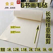 Pure wool calligraphy and painting felt Chinese painting felt painting felt mat thickened 5mm customized calligraphy felt wool felt