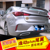 19-21 Changan Yidong plus modified tail sports tail Yidong plus fixed wind sports car wing free hole