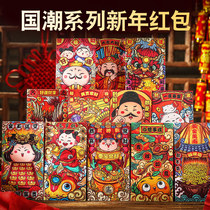 National tide red envelope 2021 red envelope new Chinese style high-end New Year Spring Festival birthday Lucky Bag Creativity