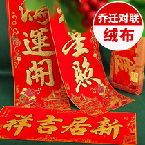 Moving couplets for Joe relocation The new Residence New Residence New housing New housing New housing New housing New house doors couplets Decorative Items