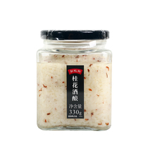 (Tank duck dog osmanthus wine wine 330g) wine-brewed glutinous food handmade Jiangnan Yuezi Rice Wine Gourmet