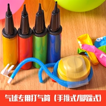 Strip Balloon Inflatable Cylinder Wedding Wedding Birthday Party Props Arrangement Supplies Footed Mini Little Inflator