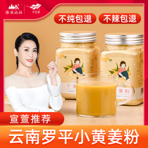 Tamei Valley Dried Ginger Powder Yunnan Luoping Pure Yellow Ginger Old Ginger Soak Water Edible Brewing Seasoning Soak Feet