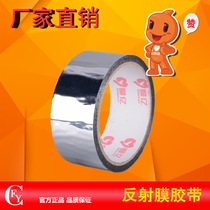 Reflective film coated aluminum foil coated tape anti-radiation aluminum foil paper high temperature resistant waterproof insulation air conditioning pipe tie