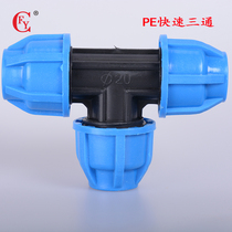 Factory direct Blue boutique PE fast tee T20-160 all new material fast connection special pipe repair
