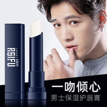 Aspf lipstick boys special male moisturizing moisturizing anti-dry cracking water colorless lip balm mouth oil men autumn and winter