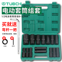 Electric wrench sleeve head big fly socket set tool 6 hexagon socket extended wrench lithium battery socket set