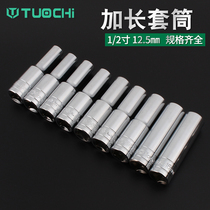 1 2 Dafei extended socket wrench ratchet wrench outer hex screw sleeve mirror Lithium electric drill pipe auto repair tool
