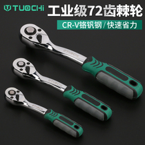 Quick ratchet wrench Dafei wrench Zhongfei Xiaofei small quick socket flying repair tool car repair