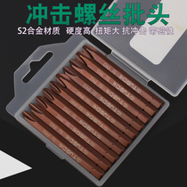 Impact screwdriver impact batch head cross one impact batch head impact batch head magnetic impact driver head cutter head screwdriver