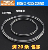 Copper aluminum electrode refrigerator air conditioner copper aluminum pipe welding rod Xinrui copper aluminum welding low temperature flux core copper aluminum electrode