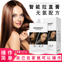 Wholesale barber shop special ion hot softener straightening hair cream straightening hair medicine washing hair salon shop supplies
