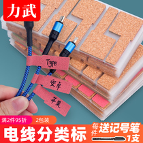 Charging cable label sticker waterproof handwritten cork material feel retro data cable power line network cable classification storage key identification blank self-adhesive marker sticker cable label sticker