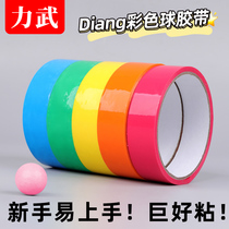 Tape adhesive tape adhesive ball tape color decompression tremor Net red same type diang ball ball sticky special student stationery cheap large wholesale giant sticky sticky sticky tape