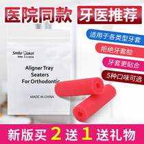 Invisalign Orthodontic Bite Gum Invisible Braces Face Correction Teether Adult Angelalign Molar Bite Stick Chewing Device