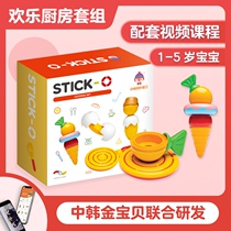 Gymname Magnetic Bar Happy Kitchen Set Childrens Educational Toys Boys and Girls Early Childhood Assembly Building Blocks