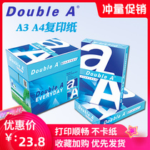 Double A dabier A4 copy paper 70g80g a3 paper office a4 paper 500 printing paper whole box