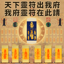 The Five-way Fortune Symbol Orthodox Heavenly Teacher Taoist Fortune Symbol Orthodox Taoist Fortune Symbol Five-way Fortune Symbol Fortune Symbol Fortune Symbol Fortune Symbol Fortune Symbol Fortune Symbol Fortune Symbol Fortune