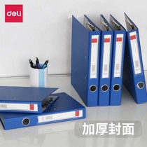 Deli cardboard folder double folder a4 paper thickened hard surface shell skin student folder Business file strong folder Plastic 5454 large capacity multi-function storage box Exam papers