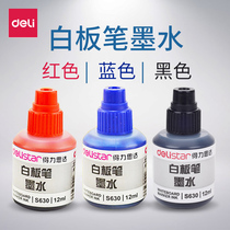 Dali whiteboard pen ink can be added ink erasable whiteboard special pen red blue and black water added ink whiteboard pen ink pen ink pen easy to wipe thick head office Drawing Board pen supplement liquid easy to wipe teacher use