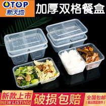 Disposable lunch box rectangular grid transparent black takeaway two-box box lunch box with lid double grid lunch box