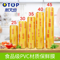 otop roll cling film supermarket fruit and vegetable kitchen household economy wear slim leg beauty salon special