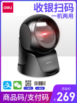 deli deli Daxie Image laser scanning platform mall supermarket cashier special scanning gun barcode one-dimensional code two-dimensional code Alipay WeChat collection mobile phone payment roller scanning gun