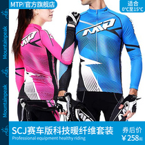 MTP autumn winter riding suit suit men and women long sleeve bicycle suit summer couple mountain bike riding pants custom