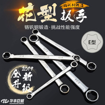 Huafeng Giant Arrow E-type Wrench Torx Wrench Chrome Vanadium Steel Outer Hexagonal Double Head Hexagon Star E-shaped Hexagon Wrench