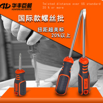 Huafeng Giant Arrow Screwdriver Tool Suit of Cross Enlighate Ultra Strong Magnetic Industrial Grade Change Cone Plum Blossom