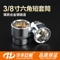 Huafeng Giant Arrow Sleeve Head Auto Repair Hardware Tools Zhongfei 10mm Pullover Metric Hexagon Sleeve Tool