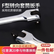 Huafeng Giant Arrow Dafei 10 inch 18 inch movable head socket wrench f Rod Hook rod bending rod steering handle wrench