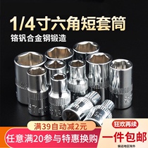 Huafeng Giant Arrow 1 4 Xiaofei Socket Car Repair Outer Hexagon Socket 6 3mm Socket Wrench Single