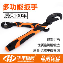 Huafeng Giant arrow 9-32mm multi-function multi-purpose pipe wrench adjustable wrench Faucet quick clamping wrench set