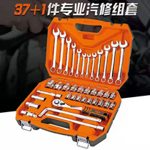 Huafeng Giant Arrow 38 pieces of repair tools set socket wrench tool ratchet auto repair sleeve tool set
