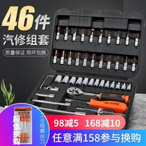 Huafeng Giant arrow 46-piece sleeve Xiaofei auto repair auto insurance set tool ratchet wrench set HF-81046A