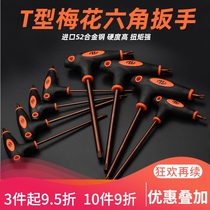 Huafeng giant arrow plum blossom hexagon screwdriver tool t15t20t25t30t40 hole inner hole plum spanner