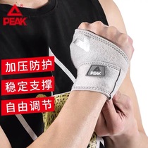 Pick wrist guard men and womens sports sprain badminton fitness basketball wrist guard sheath joint thin breathable sweat-absorbing