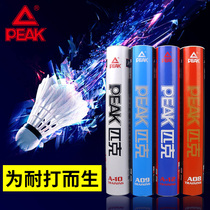 Peak badminton ball 12 wear-resistant King professional training heavy ball goose feather indoor and outdoor windproof type A08