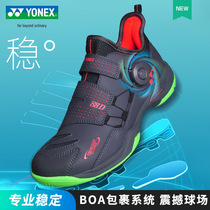 New official website yonex yonex badminton shoes mens shoes womens shoes 88D button professional ultra light yy sneakers